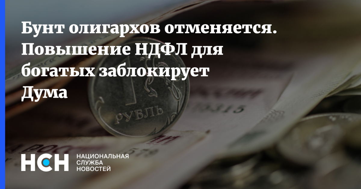 Сбор налогов. Рост налогов. Повышение ндфл. Налоги растут. Повышение налогов картинки.