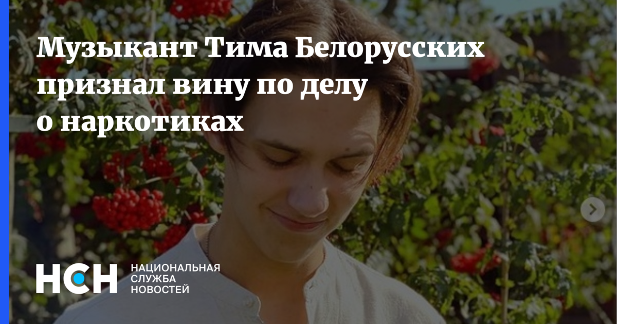 Тима белорусских на домашнем аресте. Тима белорусских почему на домашнем аресте. Тима белорусских посадили.