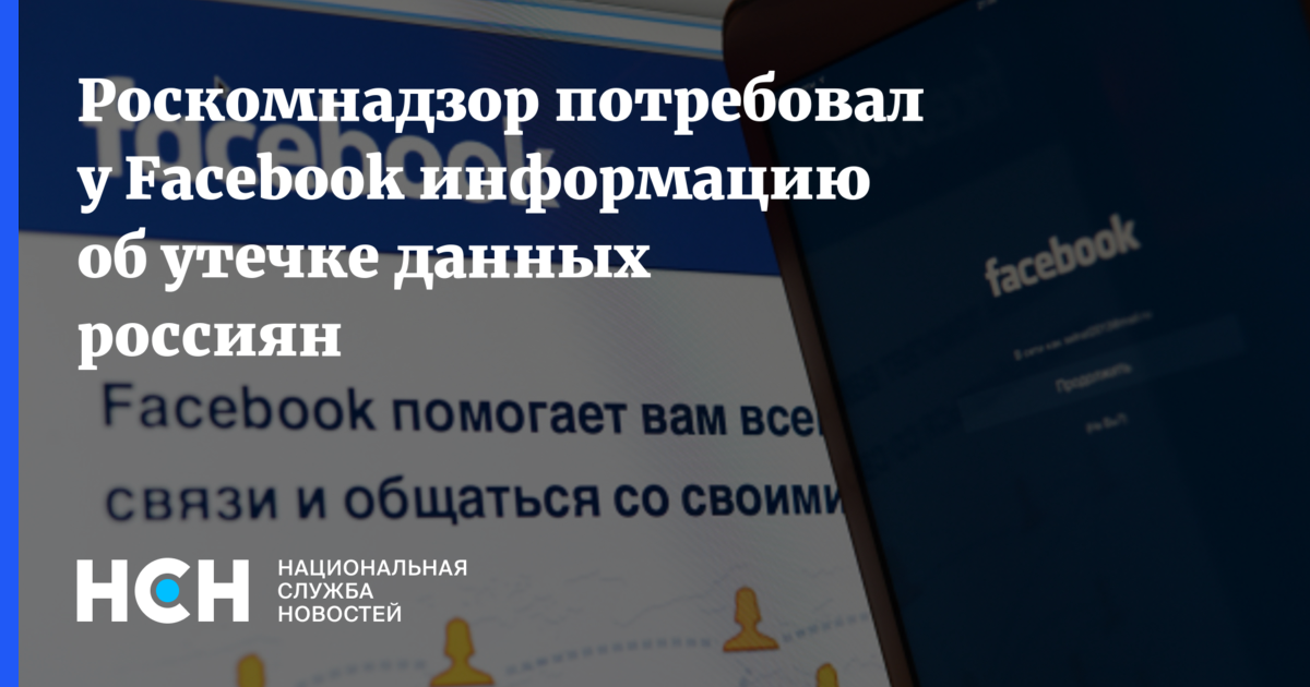 Утечка данных роскомнадзор. Утечка данных роскомнадзор