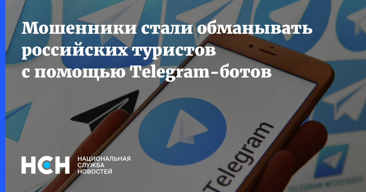 Что нельзя делать с помощью telegram искать работу с помощью ботов