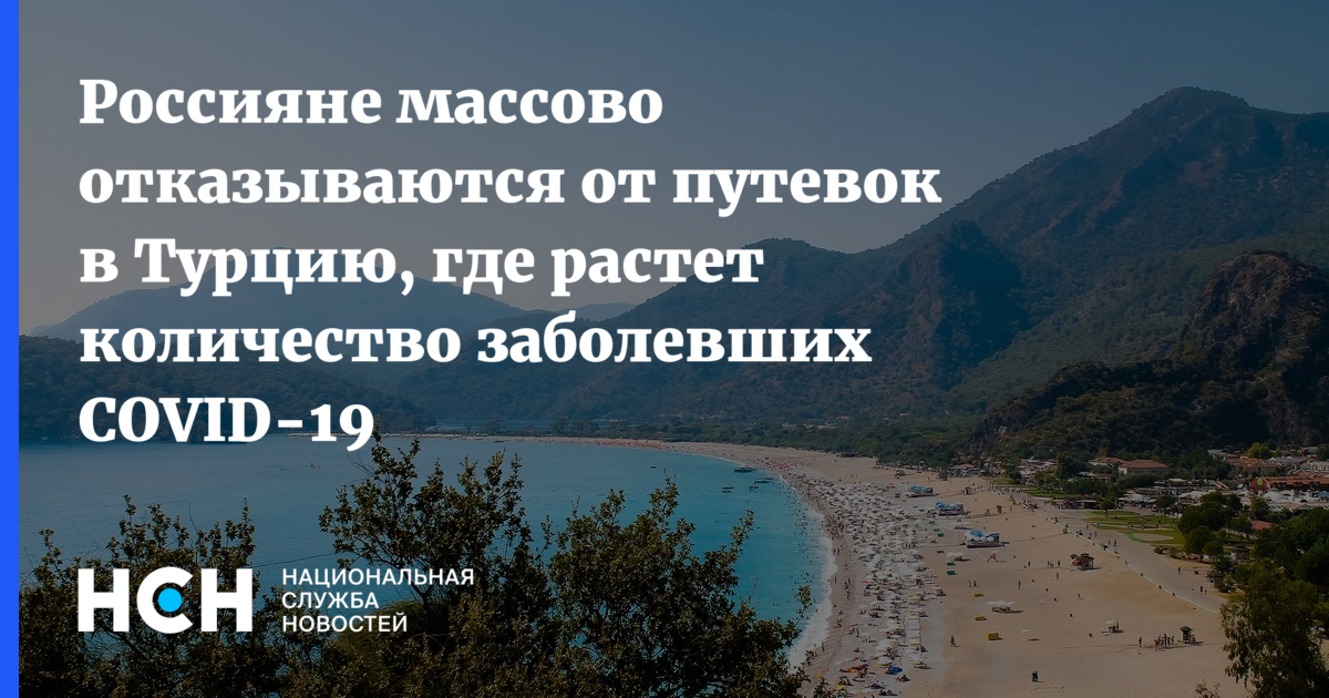 Отказываются от путевок. Отказываются от путевок. Возврат средств за путевку. Возврат денег за путевку. Аннуляция тура условия.