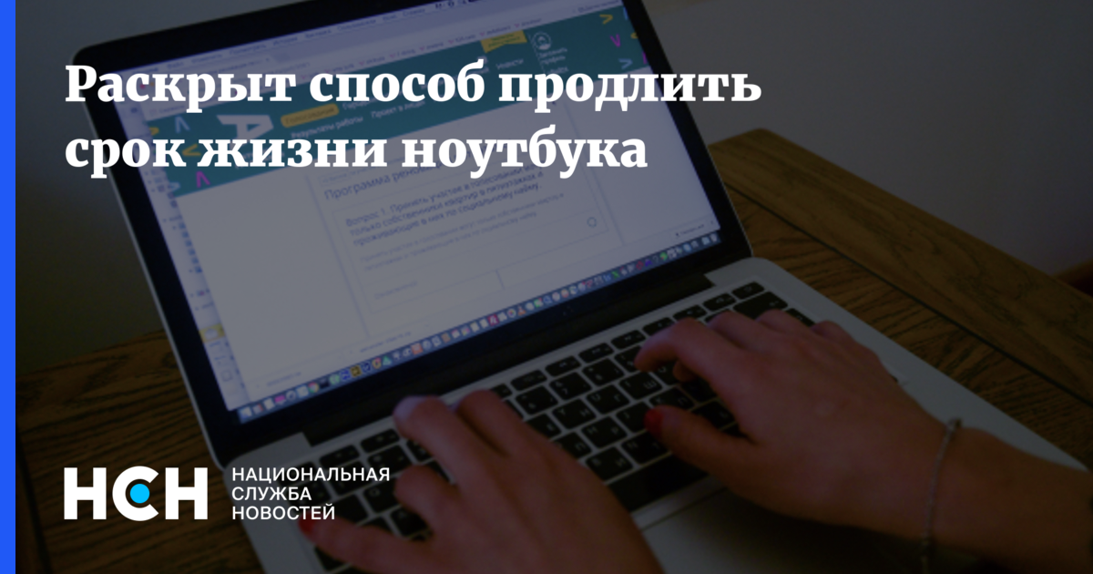 В течение гарантийного срока сломался ноутбук на что имеет право потребитель