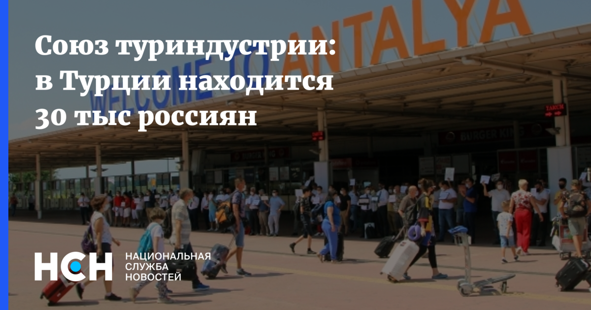 Свежие новости ростуризм для туристов открытие границ