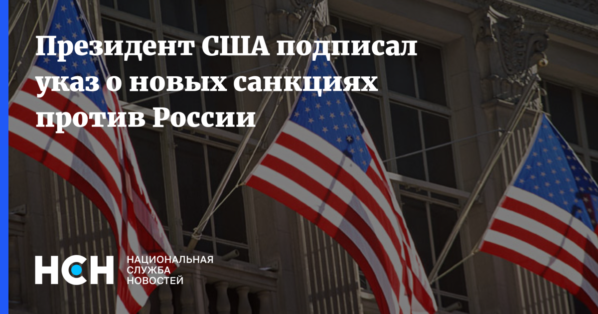 Сша подписала