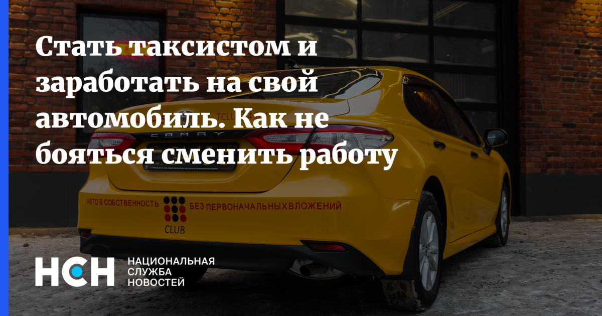 Есть автомобиль как заработать