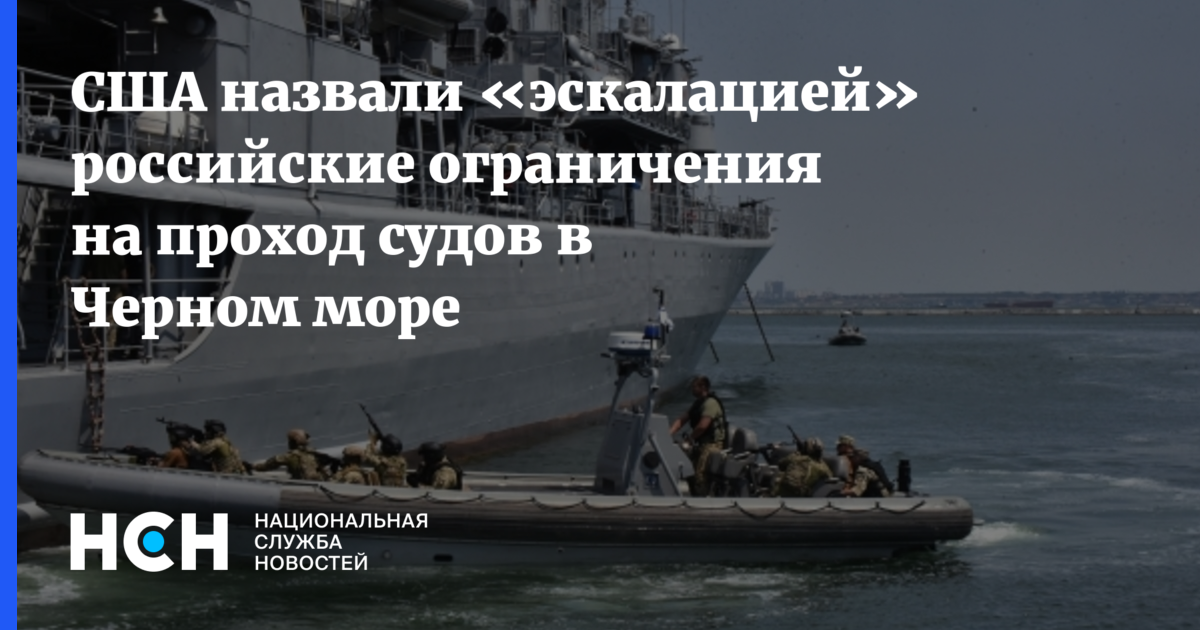 пролив босфор корабли нато. к черному морю. суда в черном море. босфор турция танкера. проход судов в черном море.