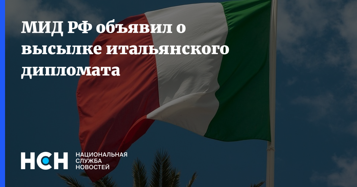 Санкции против италии. Финансовая гвардия Италии.