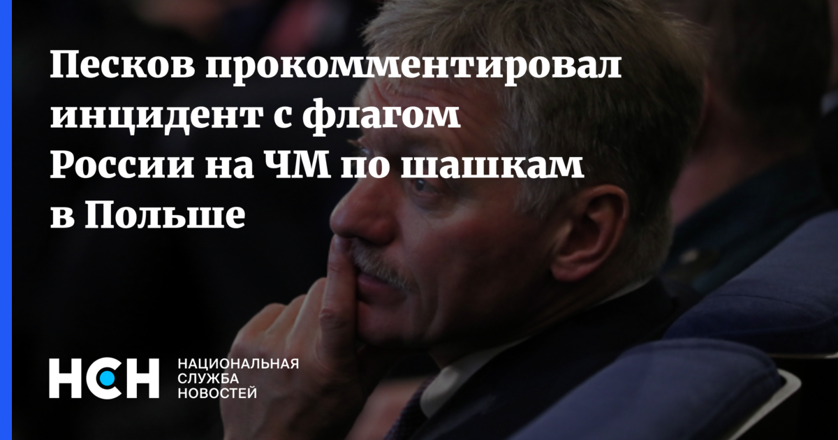 Песков ответил на вопрос о плане россии в случае новых санкций сша