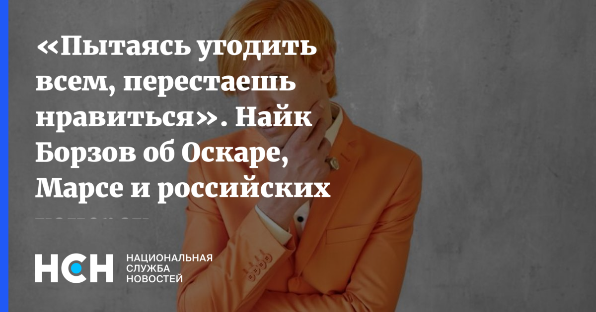 Пытаясь угодить всем. Пытаясь угодить всем
