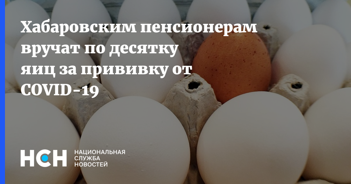 Почему подорожали яйца в ноябре 2023. Яйцо и пенсионеры. Яйца подорожали. Рост цен на яйца. Яйца хабаровские.