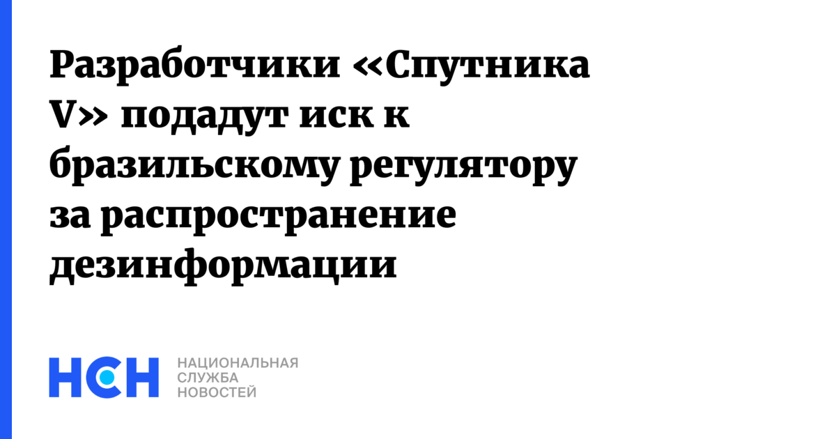 Иск за клевету и распространение ложной информации образец