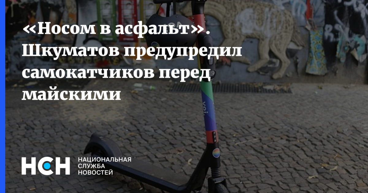Мемы про самокатчиков. Ненавижу самокатчиков. Самокатчик. Шутки про самокатчиков