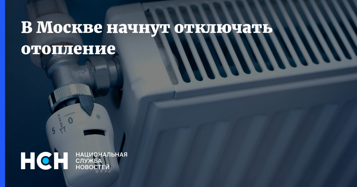 Включай начинай. Подача отопления