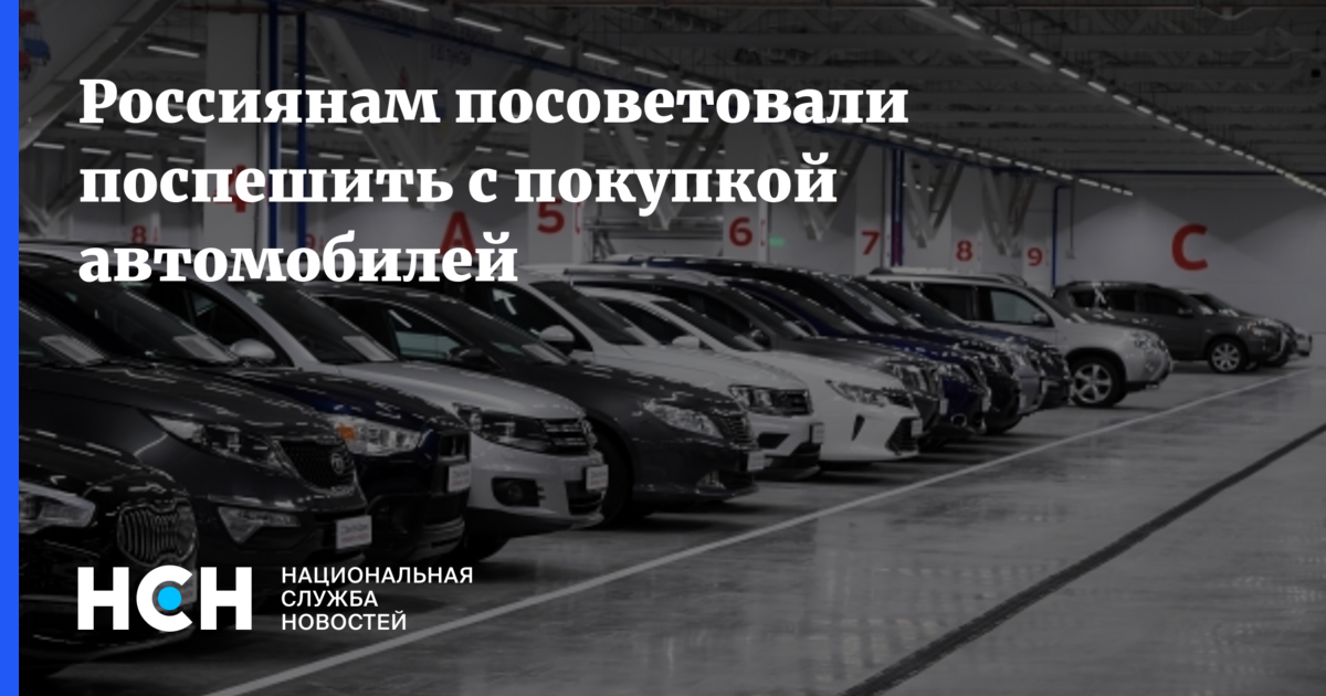 Покупка авто в рф