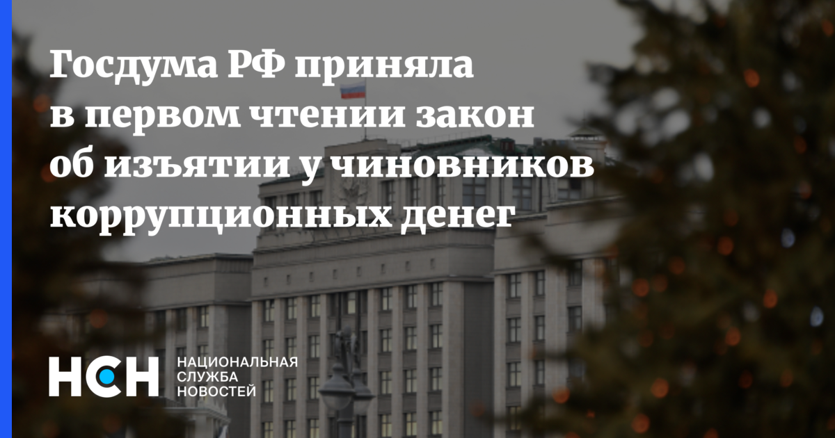 Госдума ввела запрет. Предупреждение депутата. Госдуме отказались поддержать законопроект. Госдума ночью.