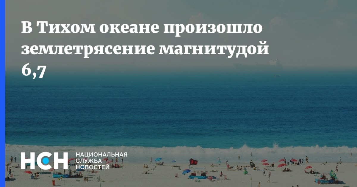 В тихом океане произошло