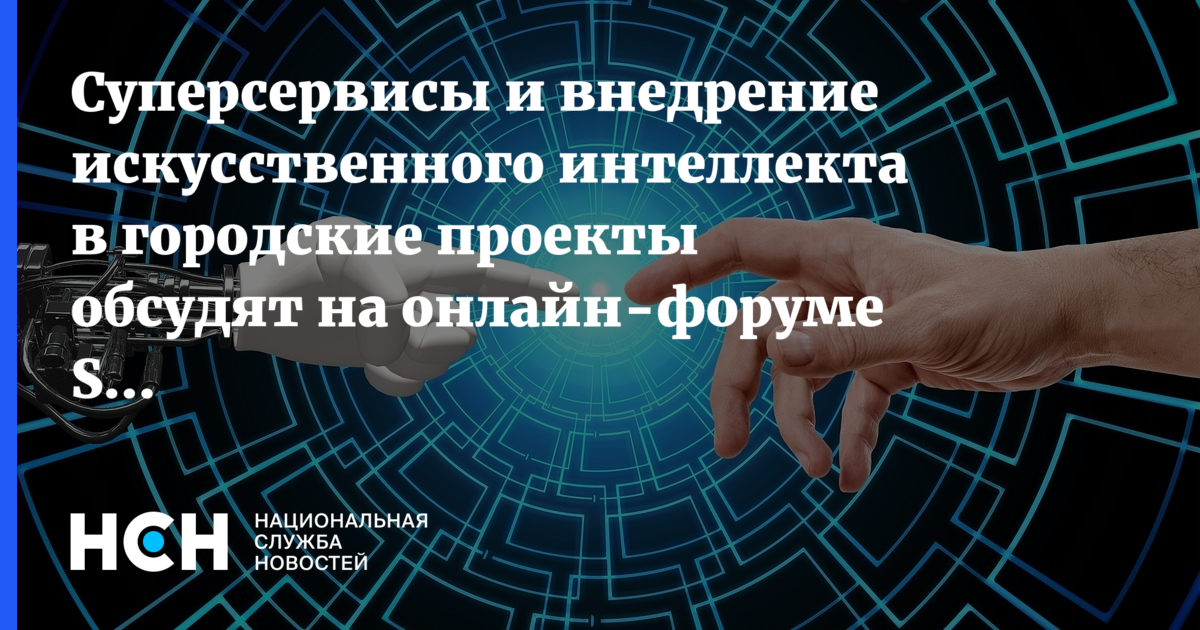 Внедрение искусственного интеллекта в компанию. Внедрение искусственного интеллекта. СУПЕРСЕРВИСЫ. СУПЕРСЕРВИСЫ В цифровой экономике что это. Как развивался искусственный интеллект.