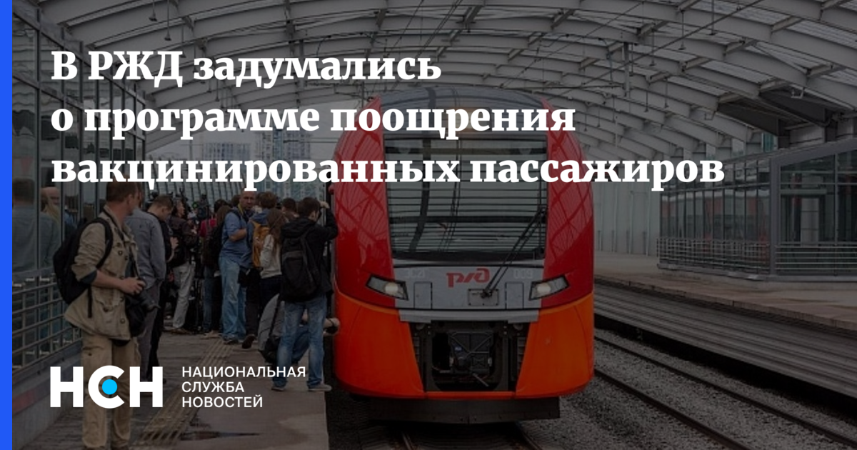 Железная дорога статья