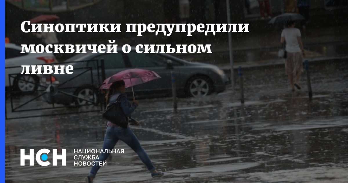Предупреждаем о сильном дожде читать