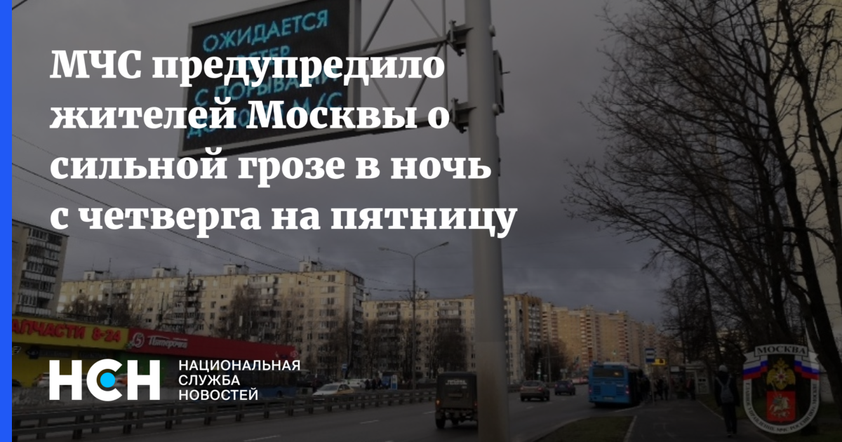 Москва уровень погодной опасности. МЧС желтый уровень опасности. Желтый уровень погодной опасности. МЧС жёлтая уровень погодной опасности.