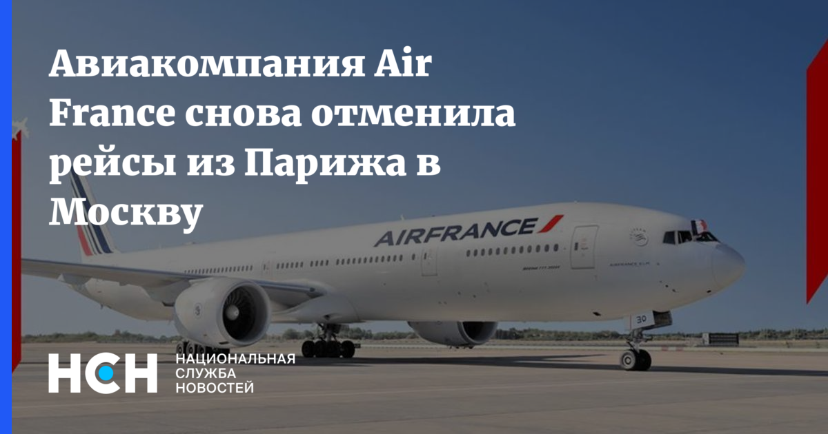 Air France. Как выглядит перелет из Шереметьево в национальный аэропорт Минска.