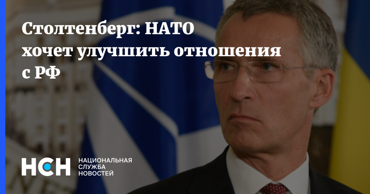 Нато требует. NATO улучшение.