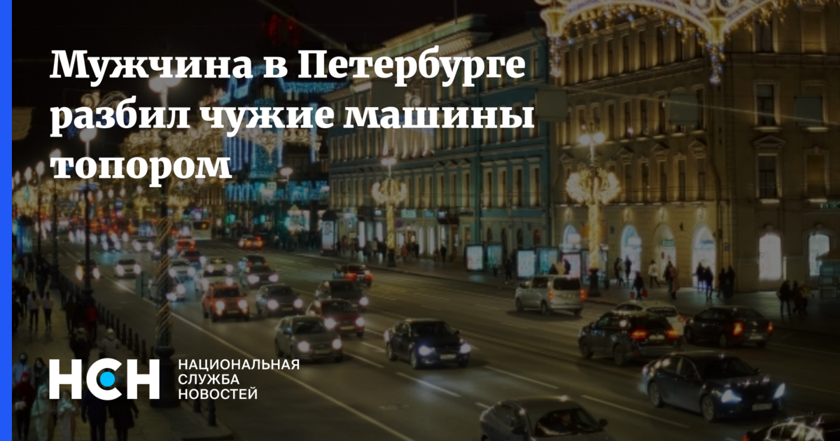 В питере взорвалась машина