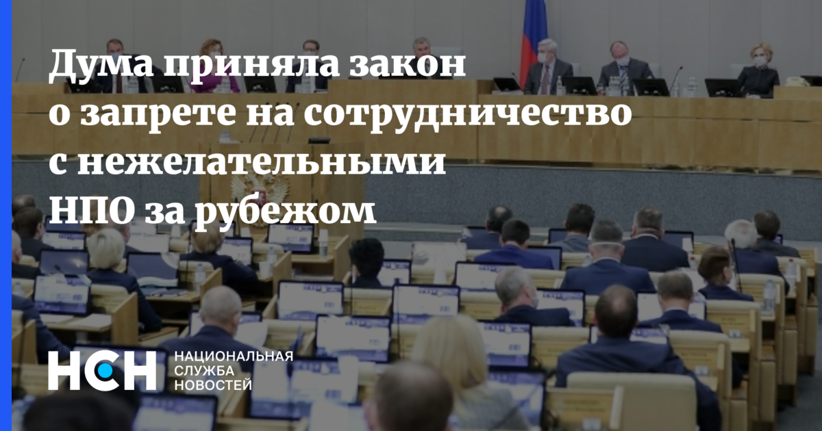 Госдума конфискация. Государственная Дума Салехарда. Володин предложил конфисковывать имущество граждан.