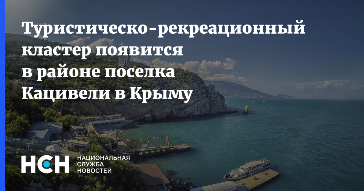 Карта крыма кацивели