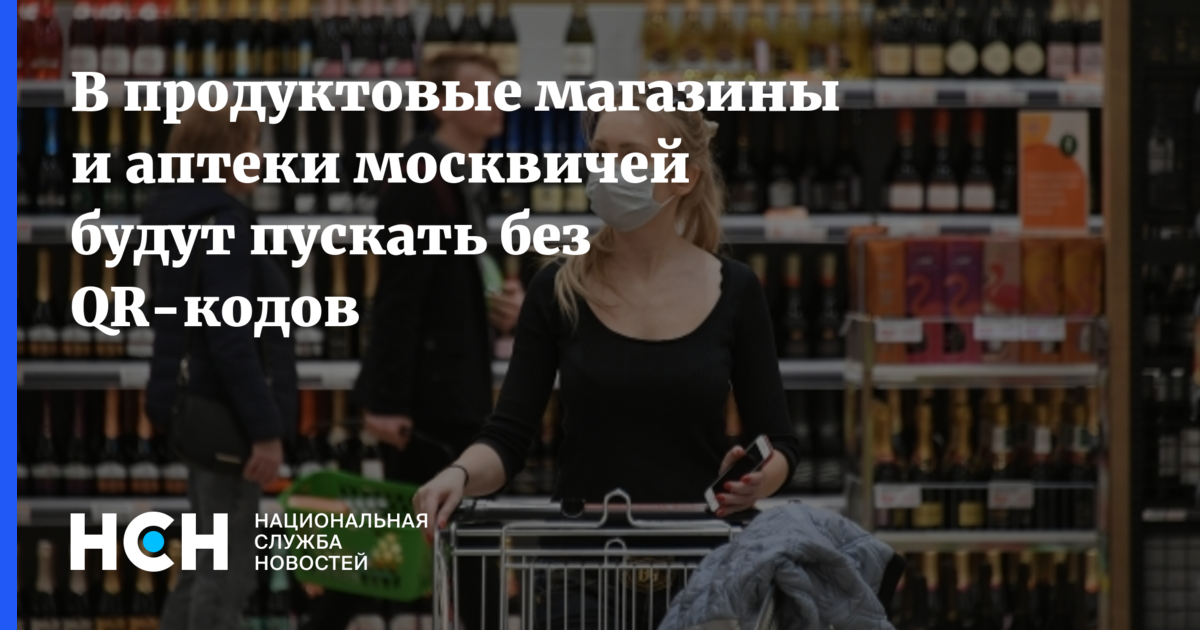 В чечне не продают продукты без qr