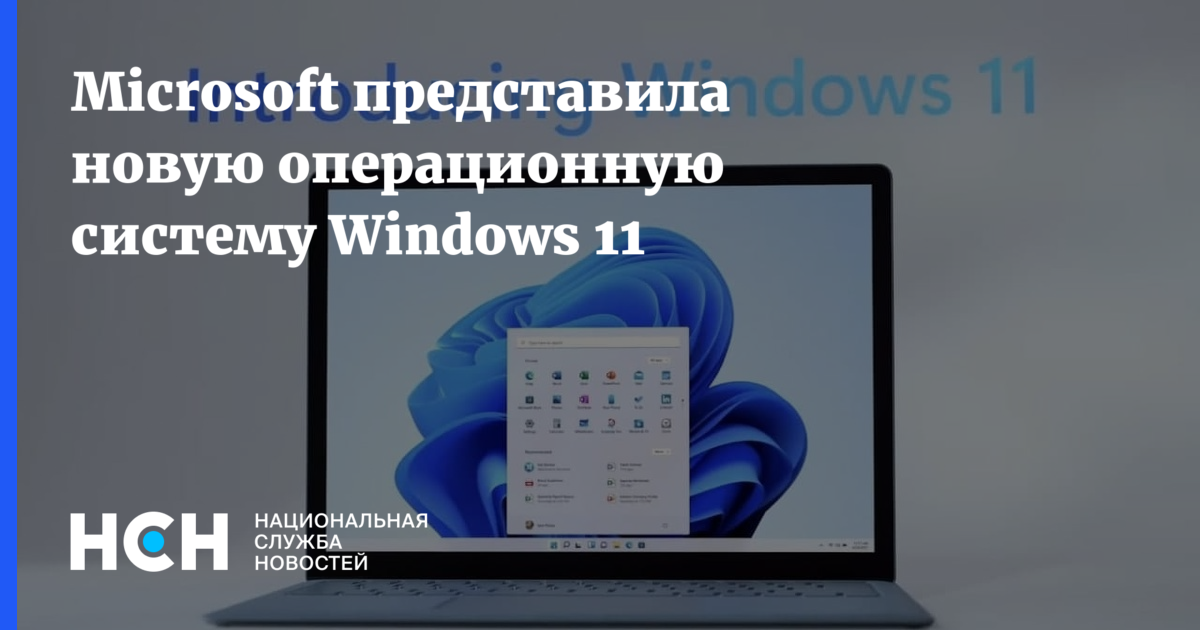 Windows 11 перейдет на новое ядро coreos 11