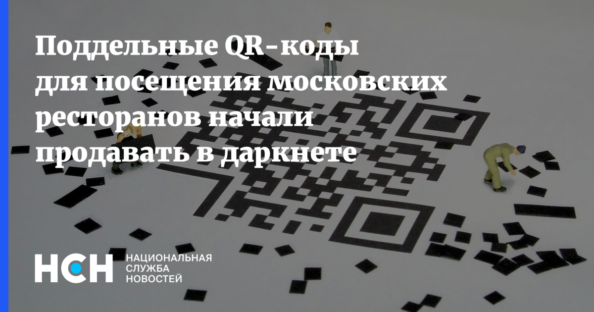 Как применить qr код додо пицца