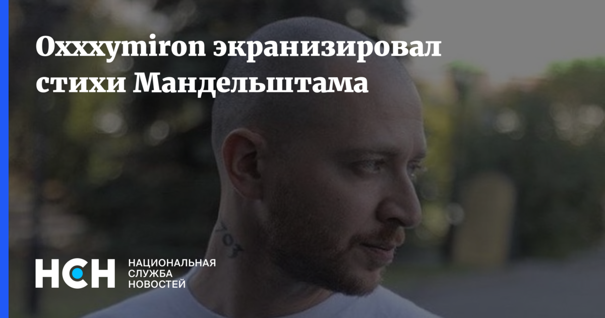 Oxxxymiron стих. Оксимирон стихи о неизвестном солдате текст. Стихи о неизвестном солдате Oxxxymiron.