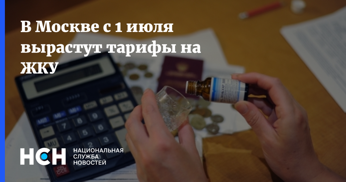 Скачек коммунальных тарифов. Услуги россиян. С 1 декабря вырастут тарифы на коммунальные услуги. Фото калькулятор РИА новости.