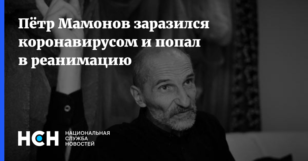 Судьба человека петром мамоновым. Жена Петра Мамонова. Петр Мамонов заболел. Петр Мамонов в реанимации. Петр Мамонов в больнице.