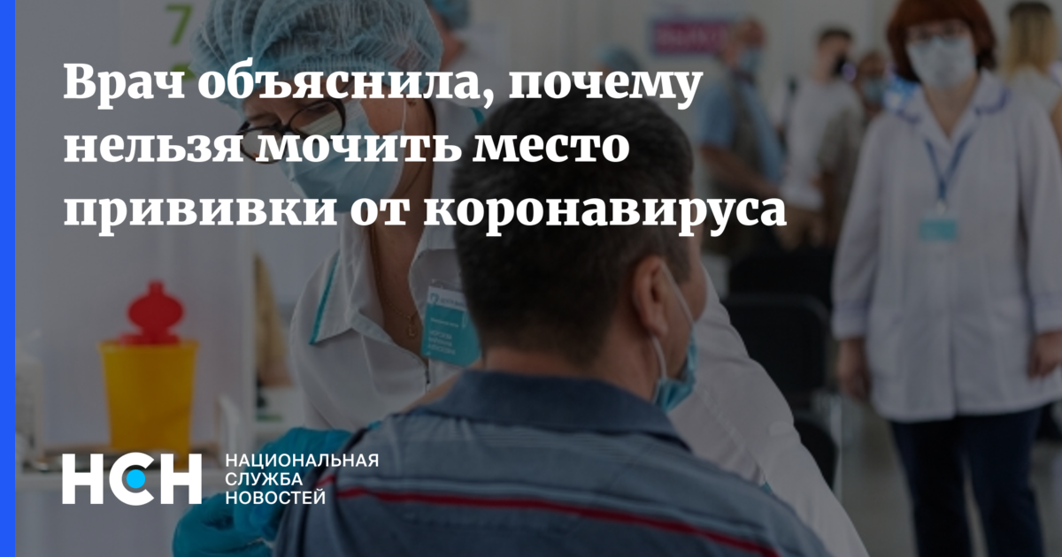 Почему нельзя мочить место прививки. Вакцинация Роспотребнадзор. Обязательная вакцинация Алтайский край действует?. Почему нельзя мочить место прививки от коронавируса.