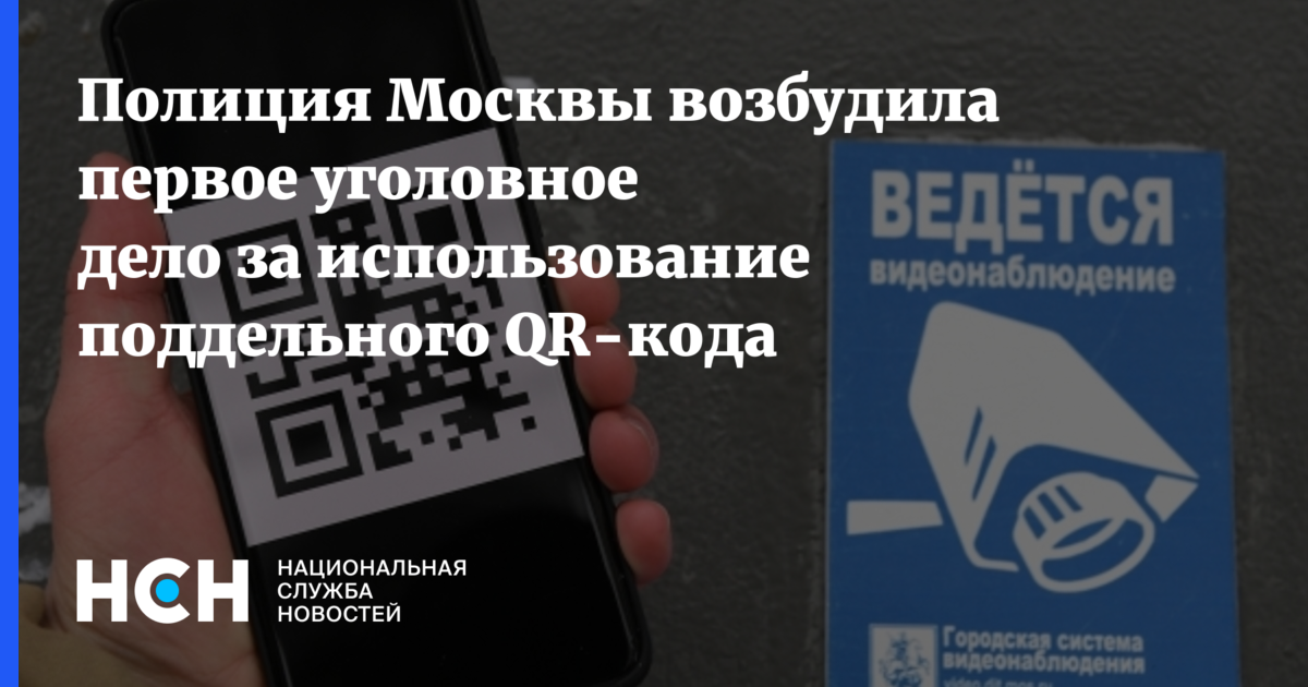 Что обозначает qr код на страховом полисе