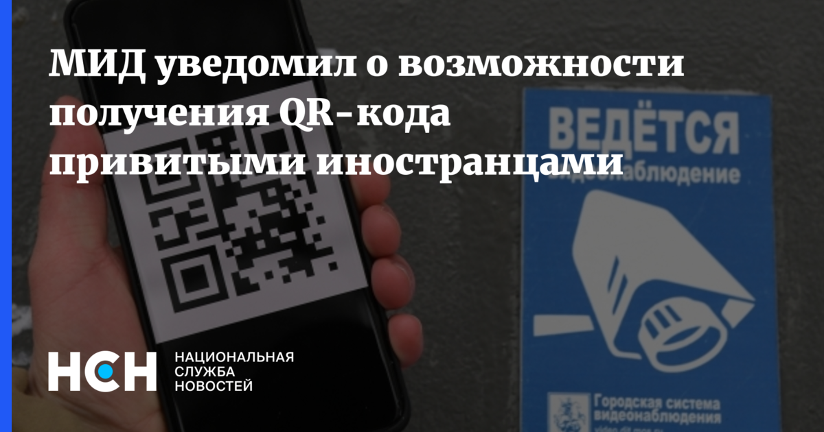 Отмена qr кода. Отменили QR коды. В Москве отменили QR коды. Мошенничество с QR кодами. Отменят ли QR коды в Москве.