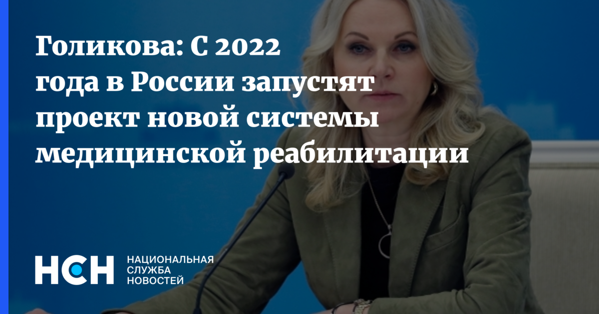 Новая Россия 2022 Года Новая Россия 2022 Года