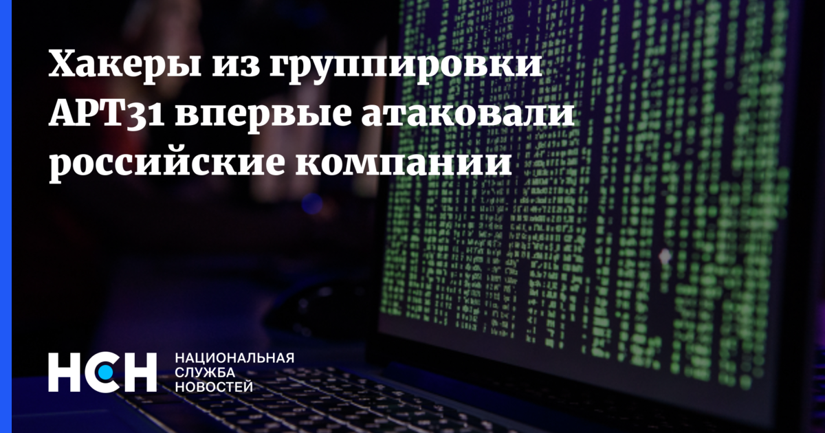 Что происходит с компьютерной программой в итоге хакерской атаки