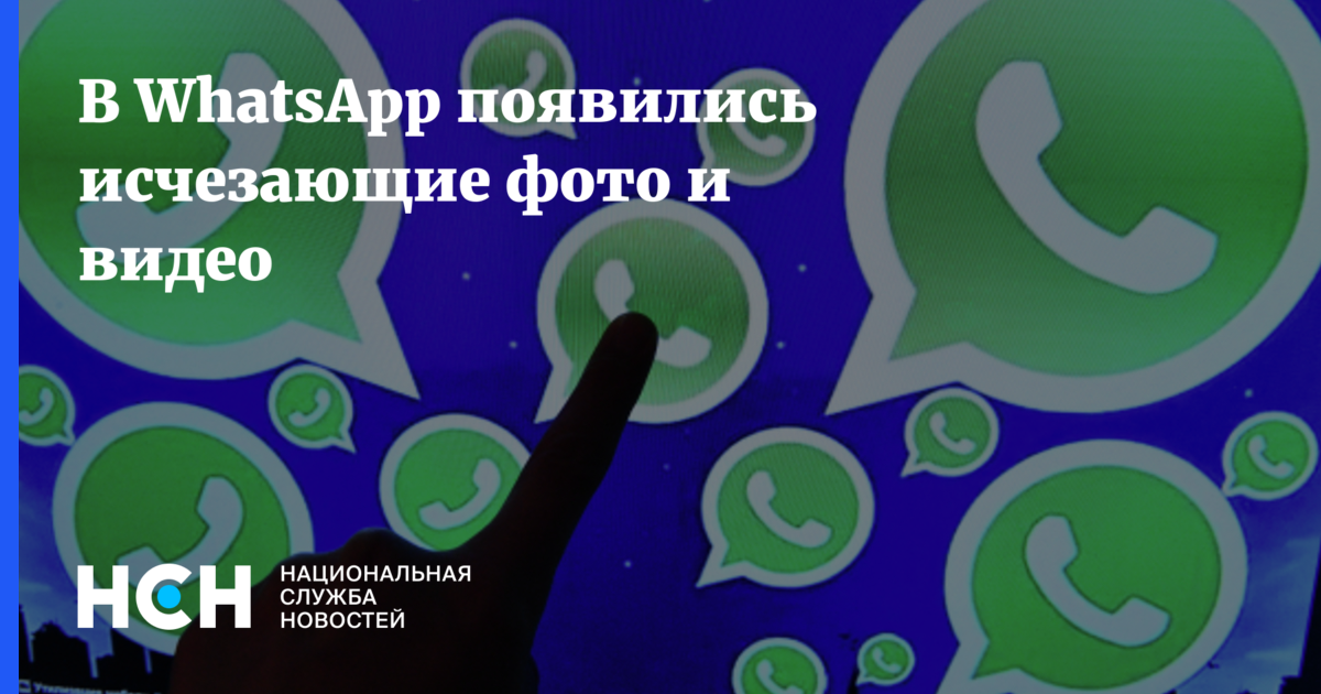 Ватсап отменили. Ватсап перестанет работать в 2020 году. Ватсап с расширенными возможностями. WHATSAPP перестал работать. МЕТА ватсап.