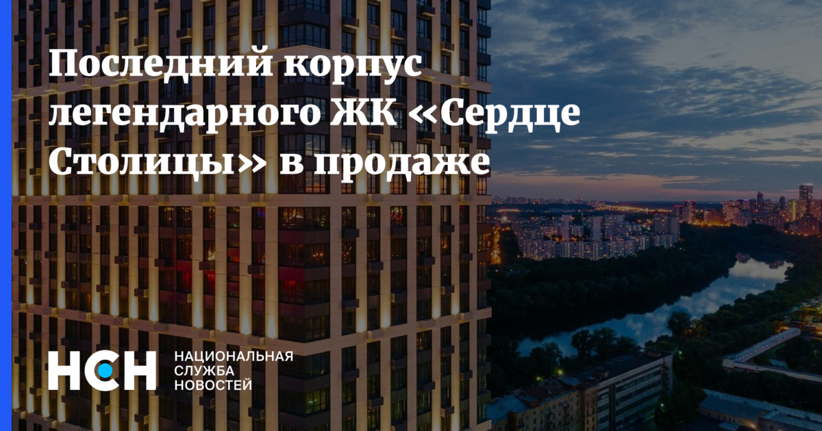 Последний корпус. Сердце столицы 10 корпус. Выход номер 4 сердце столицы. Реклами же сердце столицы фото. Коновалов сердце столицы блоггер