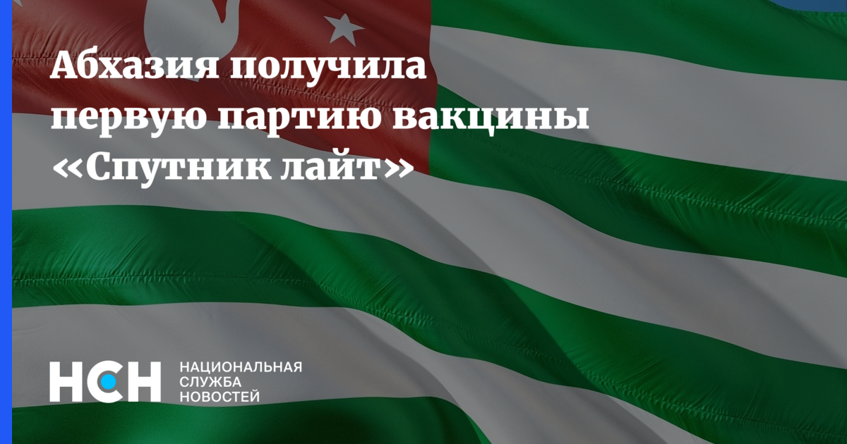 Запрет на выезд в абхазию. Страны признавшие независимость Абхазии. Признания независимости Республики Абхазия. Абхазия это Россия. Признание независимости Абхазии Россией.