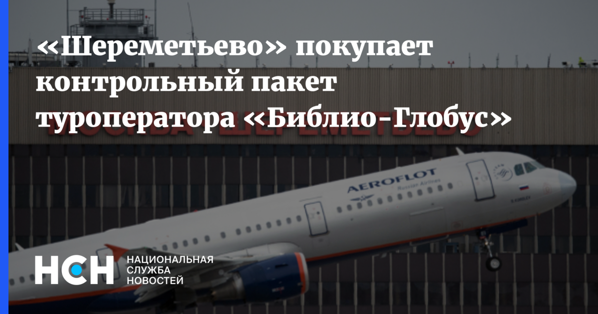 Билет Омск Москва Шереметьево Купить