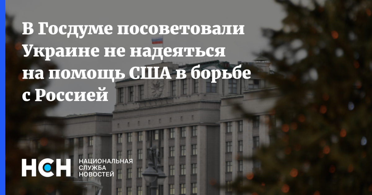 Госдума закон о выплатах. Предупреждение депутата. Госдуме отказались поддержать законопроект. Госдума ночью.