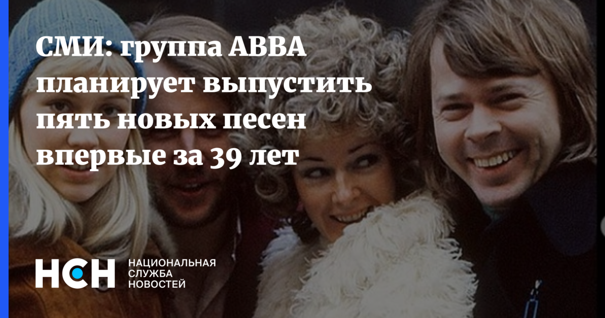 Новые Песни Группы Абба 2022 Год Новые Песни Группы Абба 2022 Год