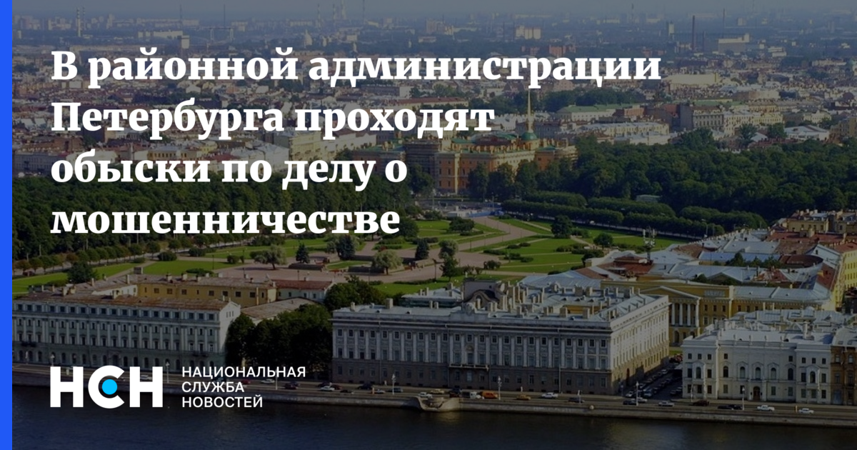 Где в санкт петербурге проходит. Власть Санкт-Петербурга. Власти Петербурга.