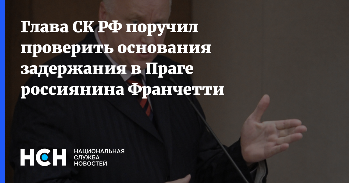 поручать проверять