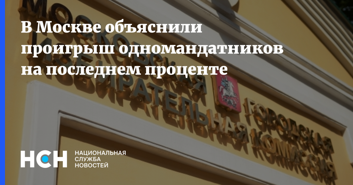 С какого числа начинает работать избирательная комиссия. Московская городская избирательная комиссия логотип. часы московская избирательная комиссия.