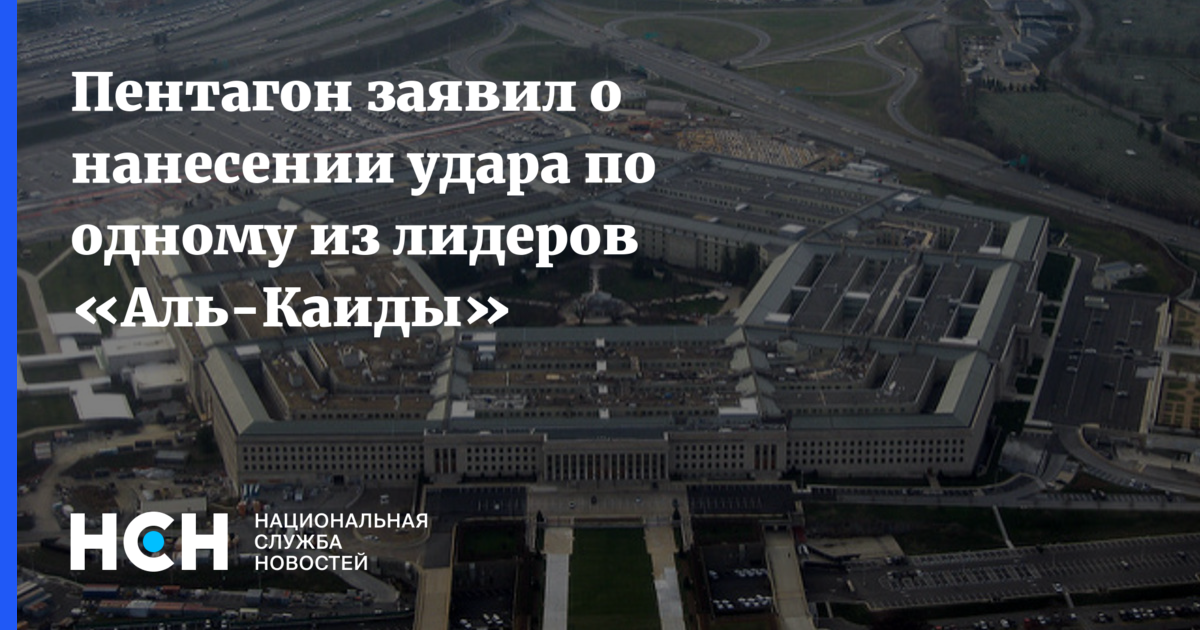 Пентагон последние. Ракета Пентагон. План Пентагона по ударам России. Крыша Пентагона ракеты. Россия нанесла удар по Пентагону.